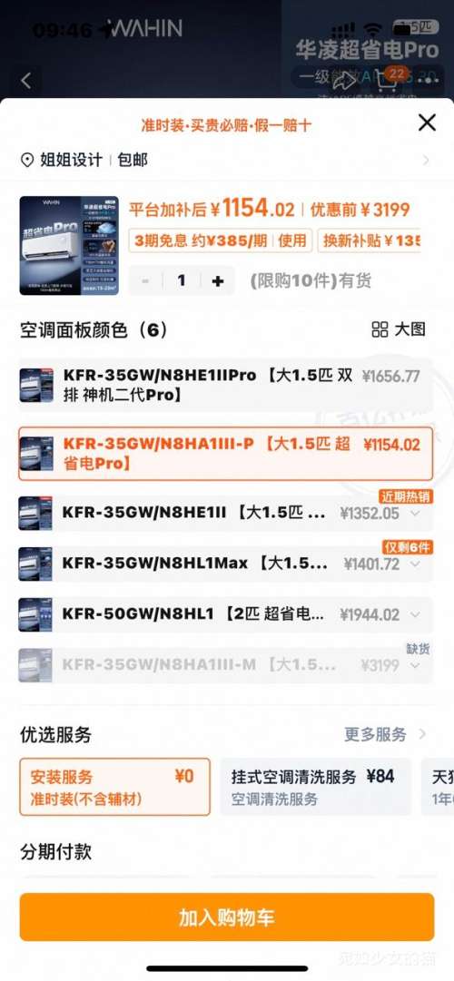 �ٽ��ۣ�WAHIN/���� ��ʡ��Pro ��1.5ƥ �һ� KFR-35GW/N8HA1��-P�Ż�֤��