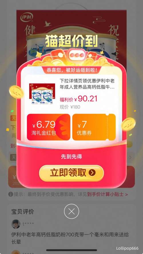 �ٽ��ۡ�88VIP������ ������߸Ƶ�֬�̷�700g*2�Ż�֤��