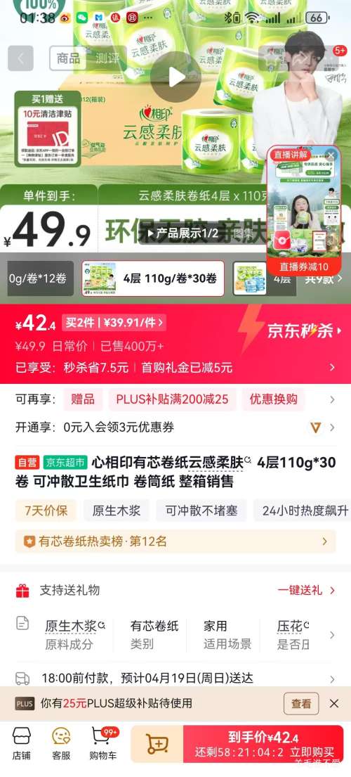 �ٽ��ۣ�����ӡ �Ƹ���� ��о��ֽ 4�� 30��*2�� �Ż�֤��