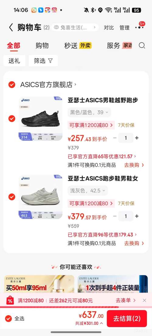 ��յ�����ɪʿ ASICS VERSABLAST 4 �ܲ�Ь ǳ��ɫ 42.5�Ż�֤��