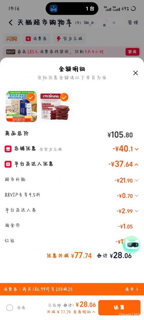 �޵�������ţ ��������ʹ�ţ�� 250ml*16��*1���Ż�֤��