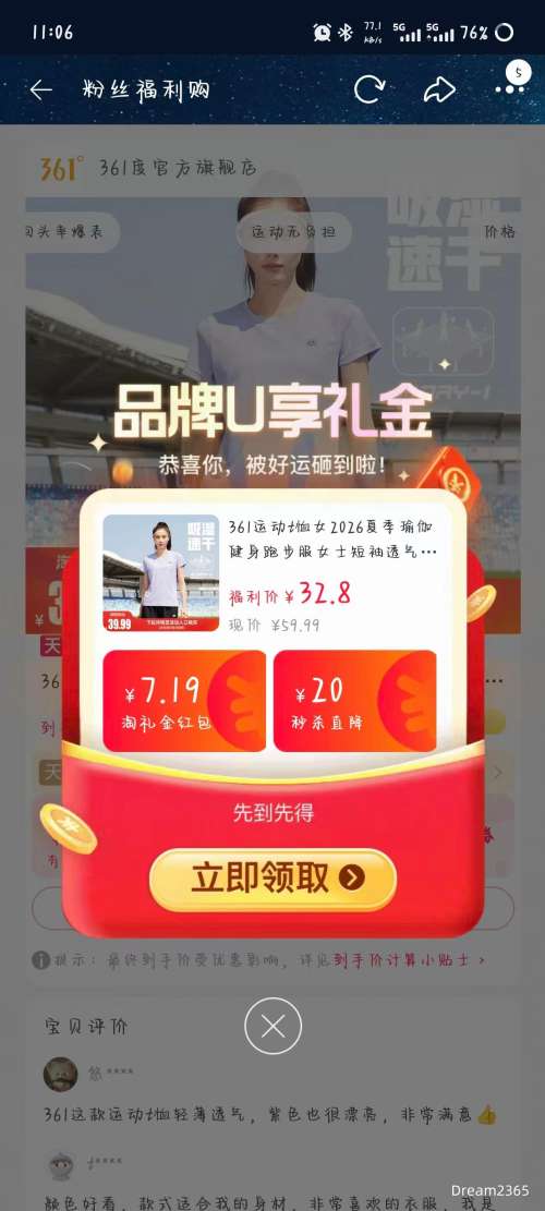 16��10�㡢�콵���361�� �˶�t��Ů�ļ�����͸�������ٸ����Ż�֤��