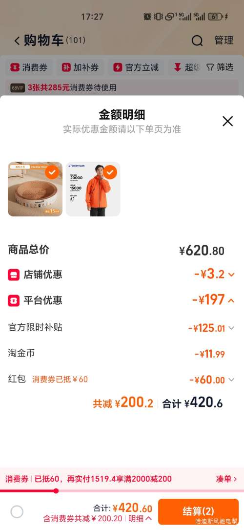 88VIP���ٽ��ۣ��Ͽ�ٯ MH500 �����ˮ����� ����п� ODT2�Ż�֤��