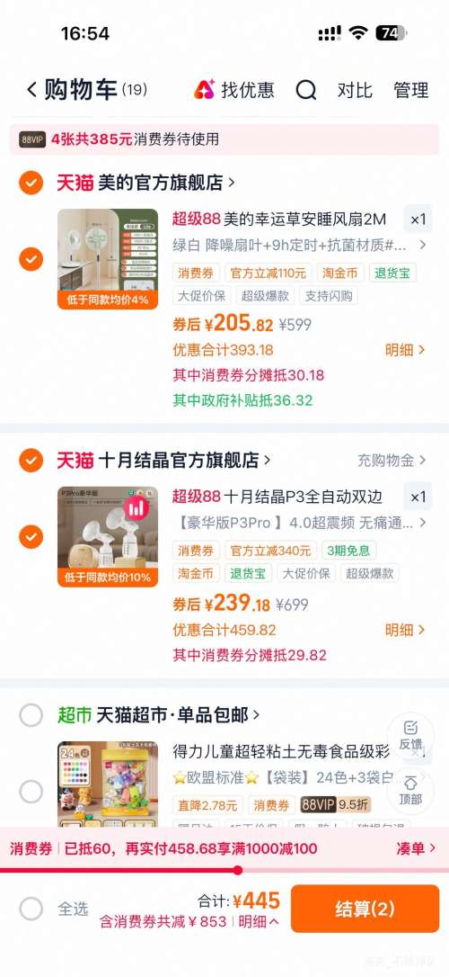 88VIP��ʮ�½ᾧ P3 ˫�ߵ綯������ ȫ�Զ����ַ���Ħ����������  ������P30Pro�Ż�֤��