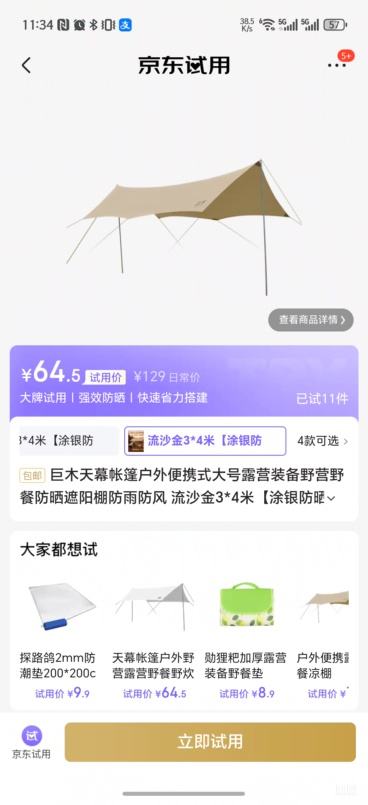 ��ľ��Ļ���� 3*4�� ��ɳ�� Ϳ����ɹ ������� ���ɰ��Ż�֤��