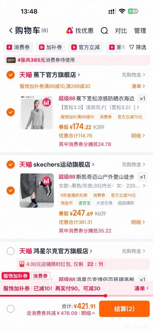 �콵���88VIP���ٽ��ۣ�˹���� ��ɽЬ 2026������Ʒ ��ɽͽ��Ь ��ĥץ�� ��׻����Ż�֤��