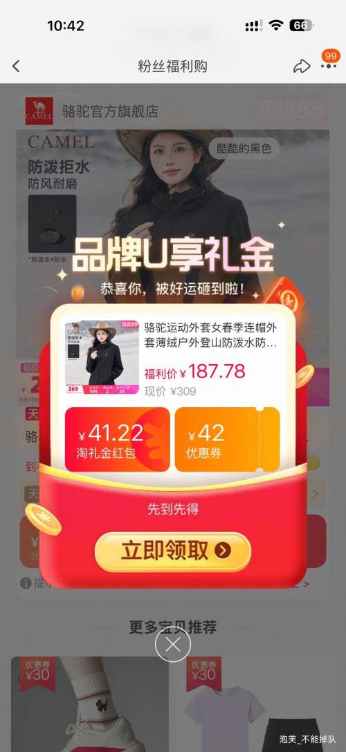 �ٽ��ۡ�88VIP���콵������� �˶����� Ů������ñ���޻����ɽ����ˮ�����ɫ�п� ���ֿ�ʽ��ѡ�Ż�֤��