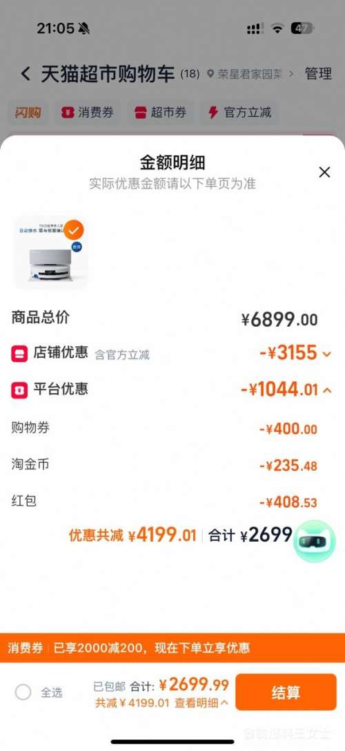 10�㡢�콵��𣺿���˹ T80S ɨ�ػ����� ��������ˮ���Ż�֤��