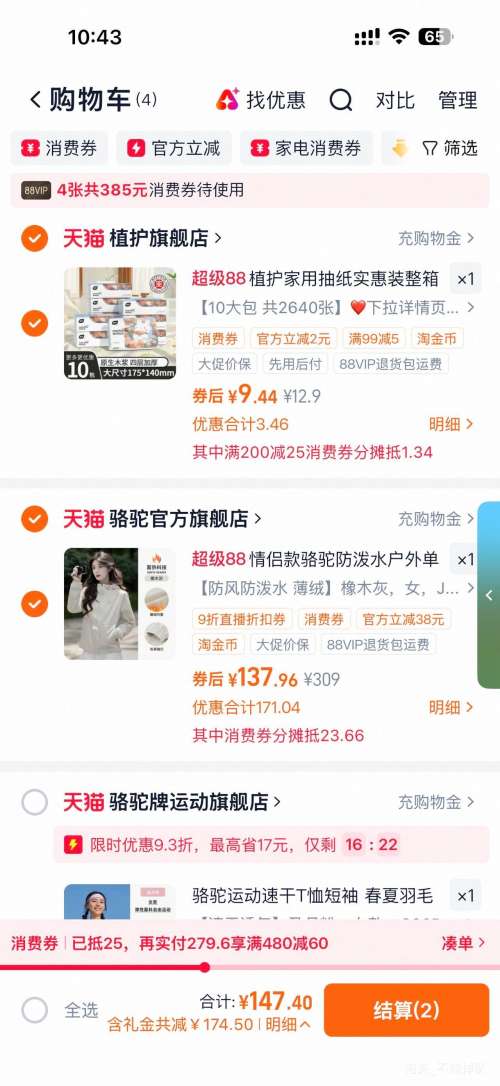 �ٽ��ۡ�88VIP���콵������� �˶����� Ů������ñ���޻����ɽ����ˮ�����ɫ�п� ���ֿ�ʽ��ѡ�Ż�֤��