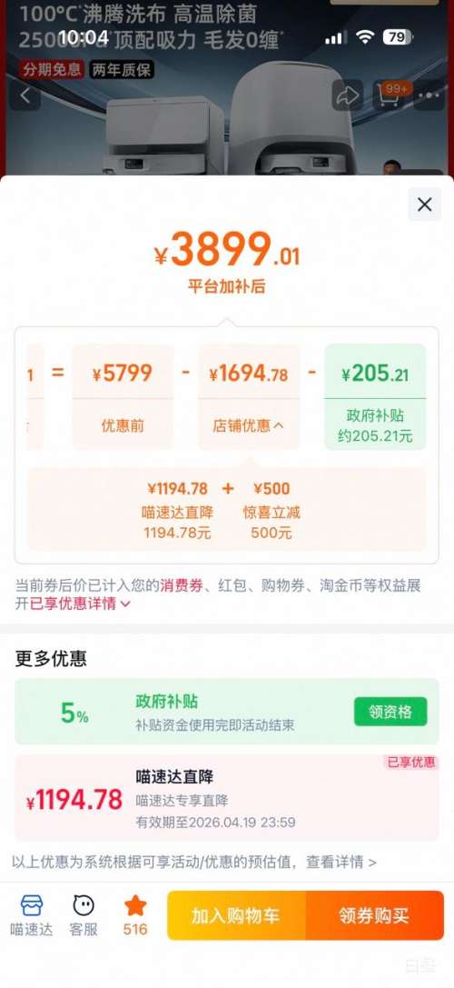 19�㡢�ٽ��ۣ�roborock ʯͷ P20 Ultra Plus ɨ�ػ����� ˮ����Ż�֤��