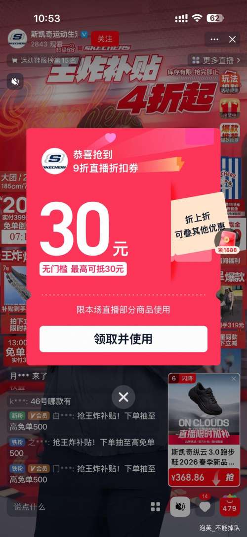 88VIP���콵���˹���� ���������԰� �˶�����˫��� Ů�����и����������Ż�֤��