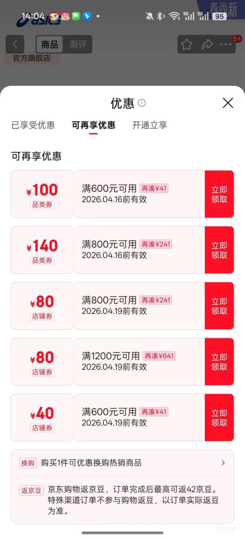 ��յ�����ɪʿ ASICS VERSABLAST 4 �ܲ�Ь ǳ��ɫ 42.5�Ż�֤��