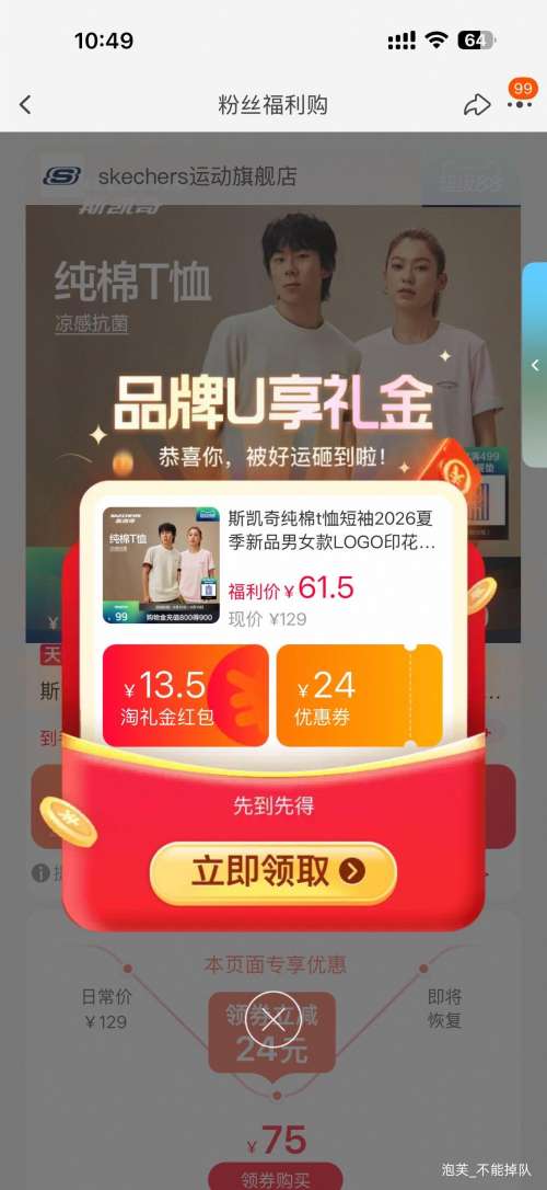 �ٽ��ۡ��콵���88VIP��˹���� ����T������ 2026�ļ���Ʒ ��Ů�� LOGOӡ�� Բ����ɴ�������Ż�֤��