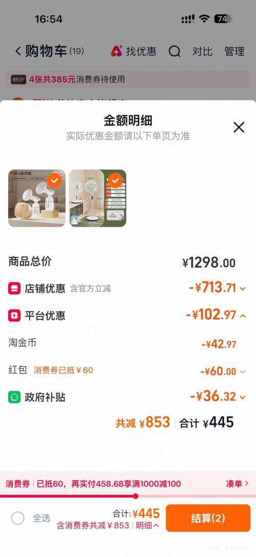 88VIP��ʮ�½ᾧ P3 ˫�ߵ綯������ ȫ�Զ����ַ���Ħ����������  ������P30Pro�Ż�֤��