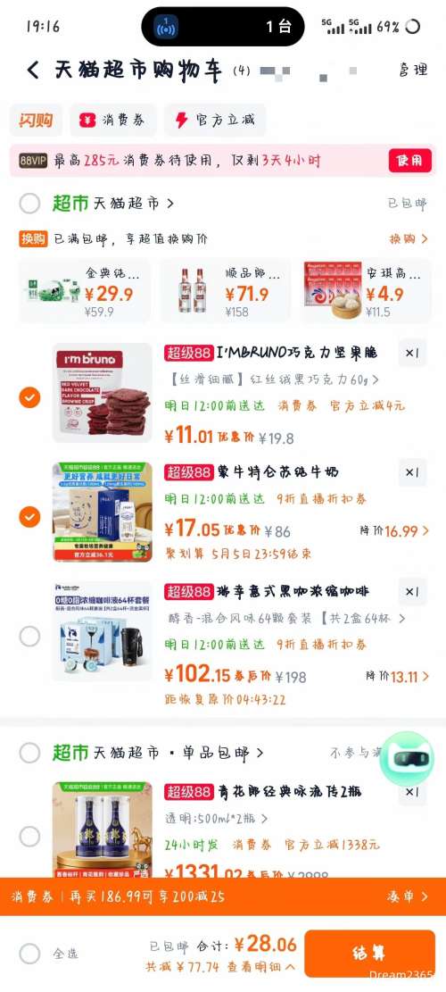 �޵�������ţ ��������ʹ�ţ�� 250ml*16��*1���Ż�֤��