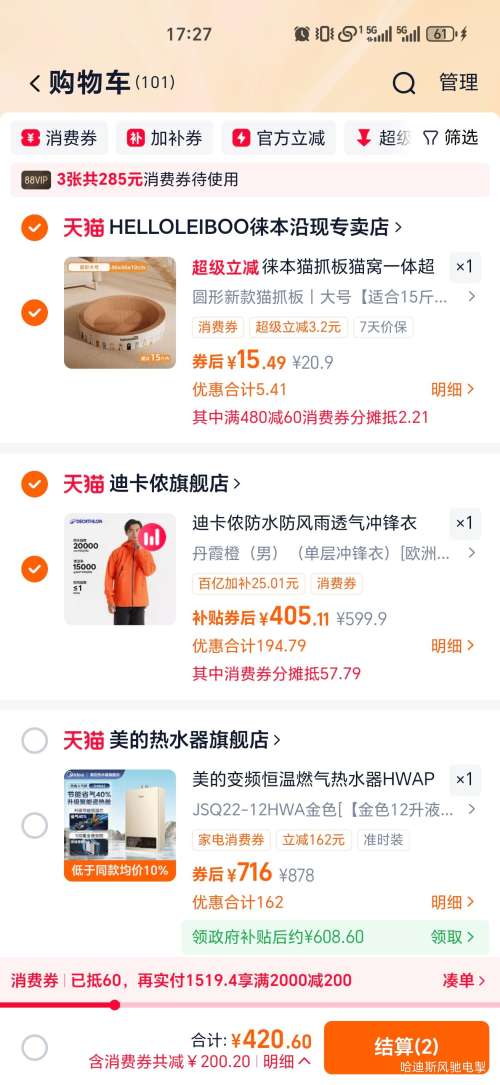 88VIP���ٽ��ۣ��Ͽ�ٯ MH500 �����ˮ����� ����п� ODT2�Ż�֤��