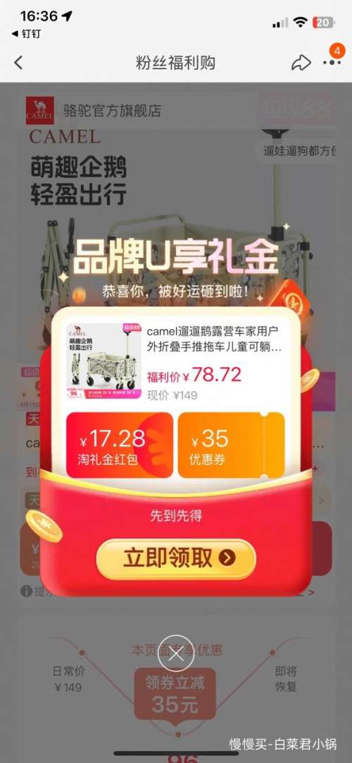 �콵���88VIP��camel ���� ���޶�¶Ӫ�� ���۵� ƽ�ۿ� 120L�Ż�֤��