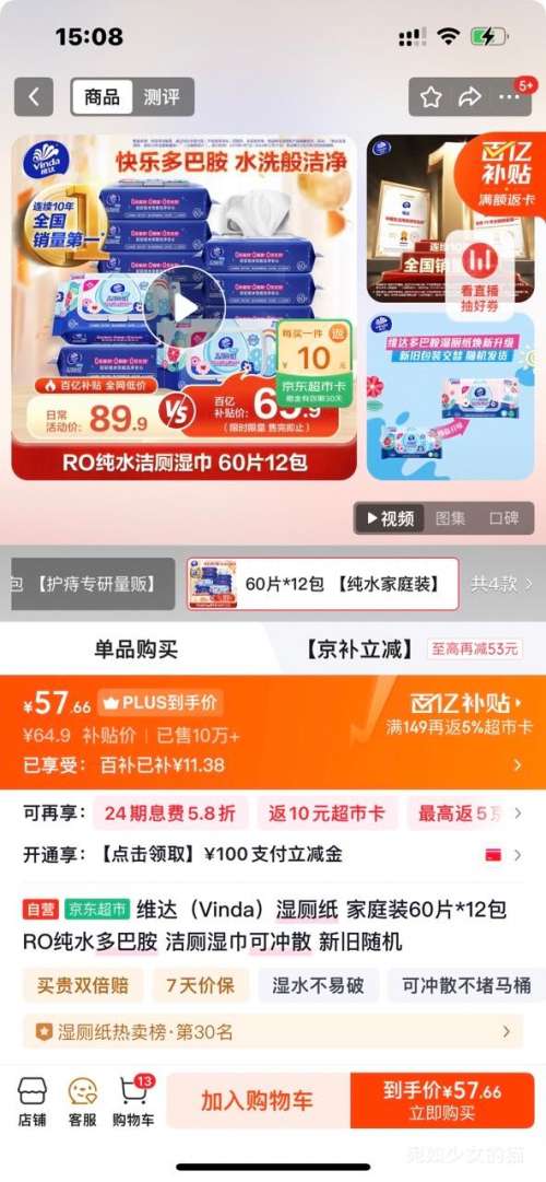 �ٽ��ۣ�ά�� ʪ��ֽ ��ͥװ60Ƭ*12�� RO��ˮ��Ͱ� �Ż�֤��