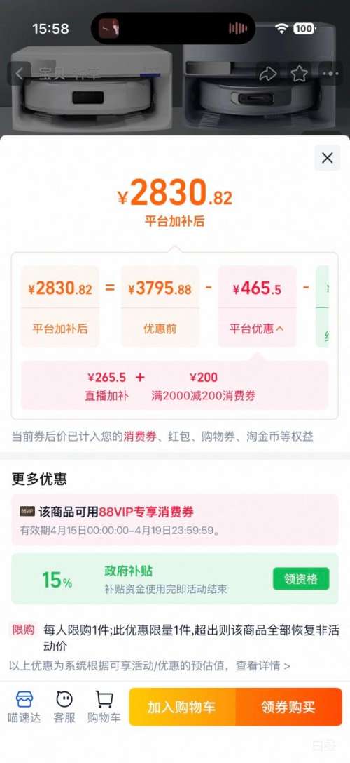 �ٽ��ۣ��ƾ� ��ң002Max AI ɨ�ػ����� ˮ����Ż�֤��