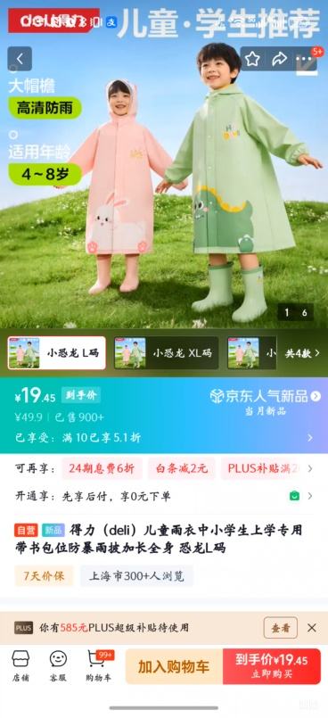 PLUS������ ��ͯ���� ��Сѧ����ѧר�� ����L�� �ӳ�ȫ������������λ�Ż�֤��