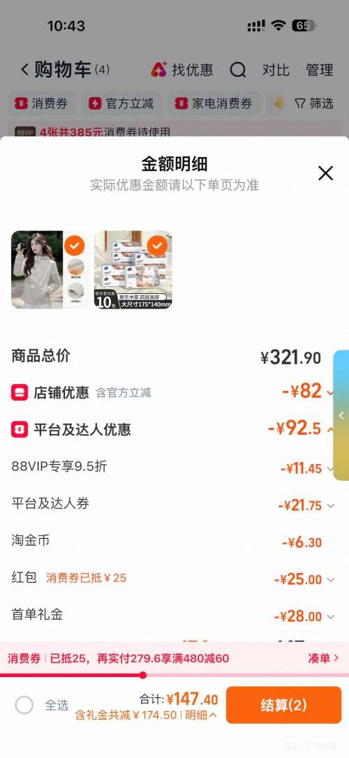 �ٽ��ۡ�88VIP���콵������� �˶����� Ů������ñ���޻����ɽ����ˮ�����ɫ�п� ���ֿ�ʽ��ѡ�Ż�֤��