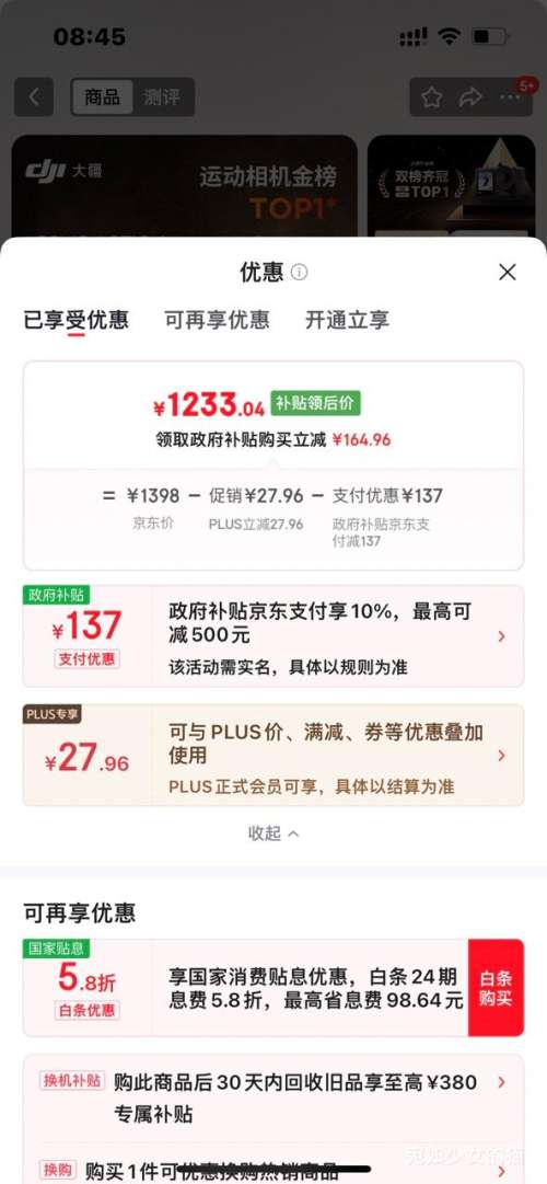 PLUS���ٽ��ۣ��� Osmo Action 4 �˶���� ��׼��װ ��ɫ�Ż�֤��