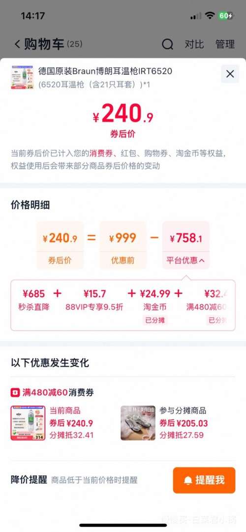 �ٽ��ۡ�88VIP��Braun ���� ����ǹ6520 �����߲����� ��21ֻ�����Ż�֤��