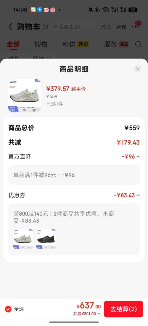 ��յ�����ɪʿ ASICS VERSABLAST 4 �ܲ�Ь ǳ��ɫ 42.5�Ż�֤��