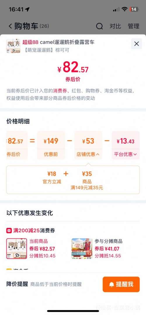 �콵���88VIP��camel ���� ���޶�¶Ӫ�� ���۵� ƽ�ۿ� 120L�Ż�֤��