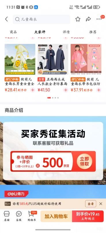 PLUS������ ��ͯ���� ��Сѧ����ѧר�� ����L�� �ӳ�ȫ������������λ�Ż�֤��