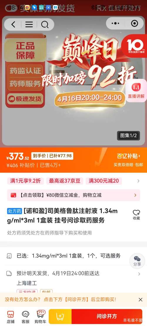 �ٽ��ۣ�ŵ��ӯ ˾����³��ע��Һ 1.34mg/ml*3ml 1��װ�Ż�֤��
