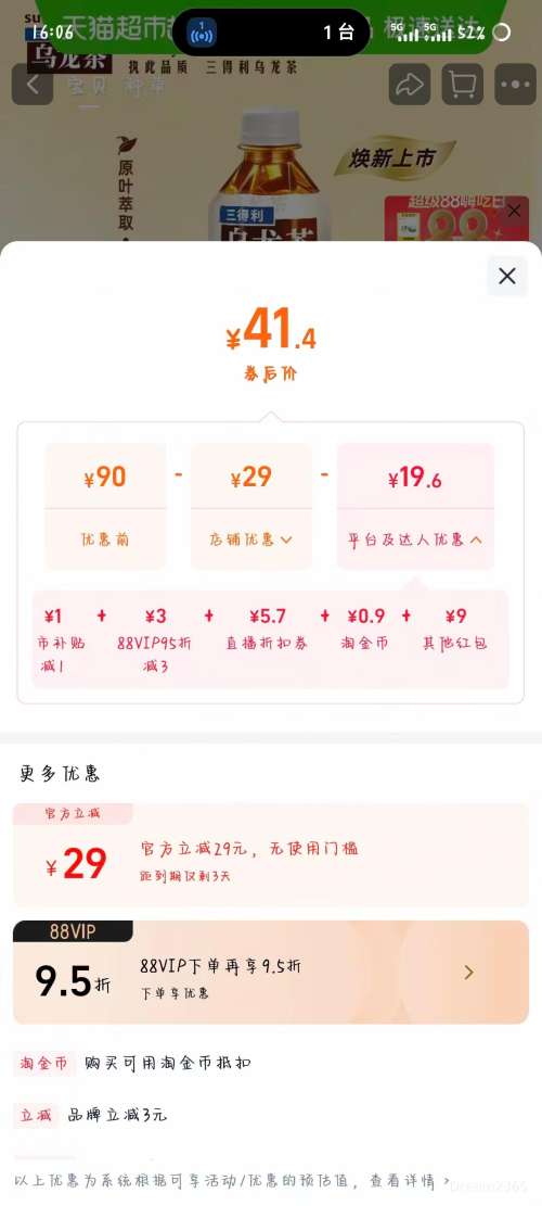 �콵���88VIP�������� ����������ԭζ/���ϲ����� 500ml*15ƿ*1���Ż�֤��