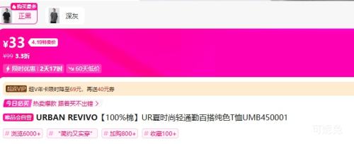 URBAN REVIVO ��ʱ����ͨ�ڰٴɫT�� UMB45001 100%�� S�Ż�֤��