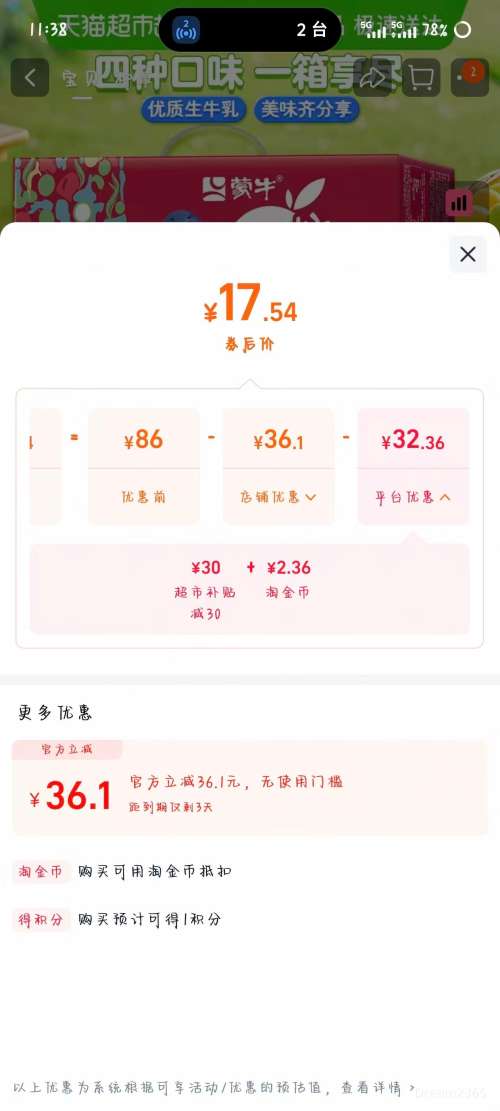 �ٽ��ۡ��޵�������ţ �������Ͽ�ζ���װ 250g*24��*1���Ż�֤��