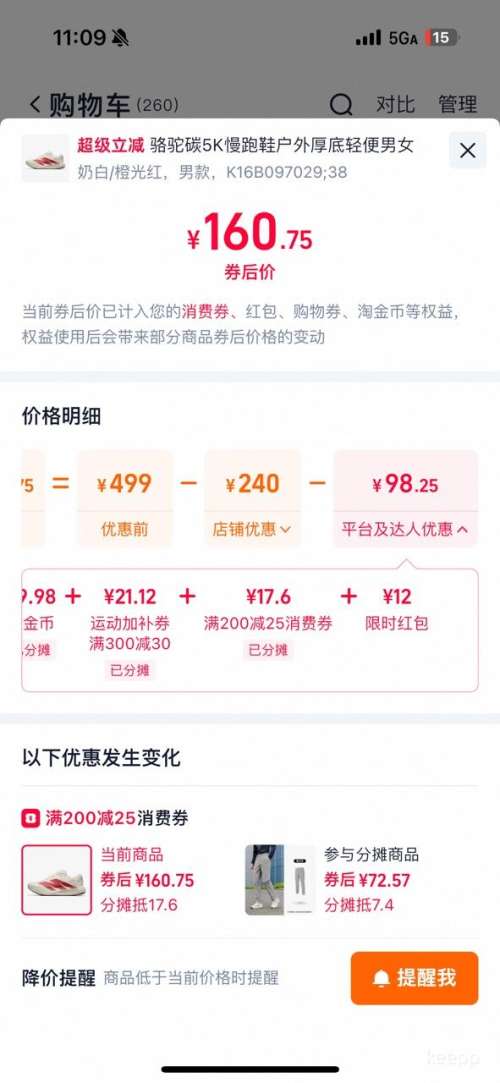 �콵���88VIP��CAMEL ���� ̼5K����������Ь ��Ů����͸����㻺�� ���������˶�Ь�Ż�֤��