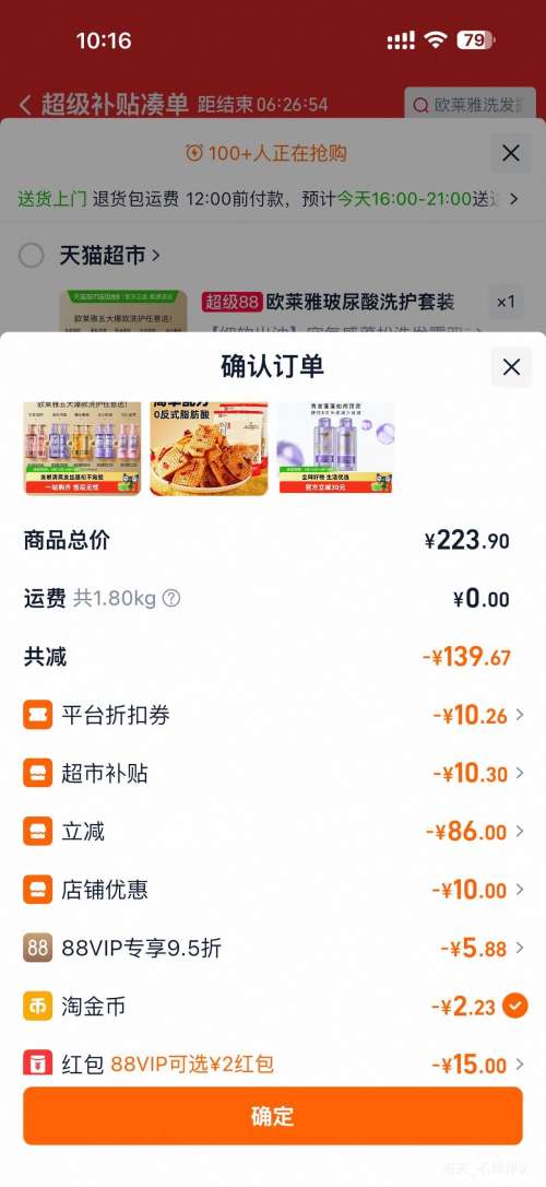 88VIP���콵���ŷ���� ��������ƿ�����۾���ϴ��ˮ ����������˳ǿ�� 880ml�����ֿ�ʽ��ѡ���Ż�֤��