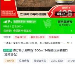 ������֣���͡�� С��ơ�� 500ml*24�� �¹�ԭװ���� Ч��26��10��6���Ż�֤��