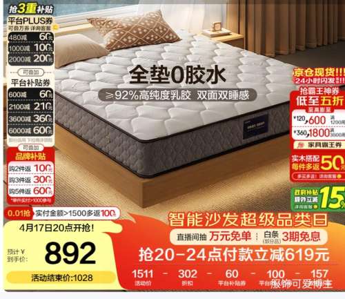 20�㣺ȫ�ѼҾ� ������Ȼ�齺���ɴ��� 1.8��x2�� 3DҬ��˫��ϯ��˼ ��Ӳ�����Ż�֤��