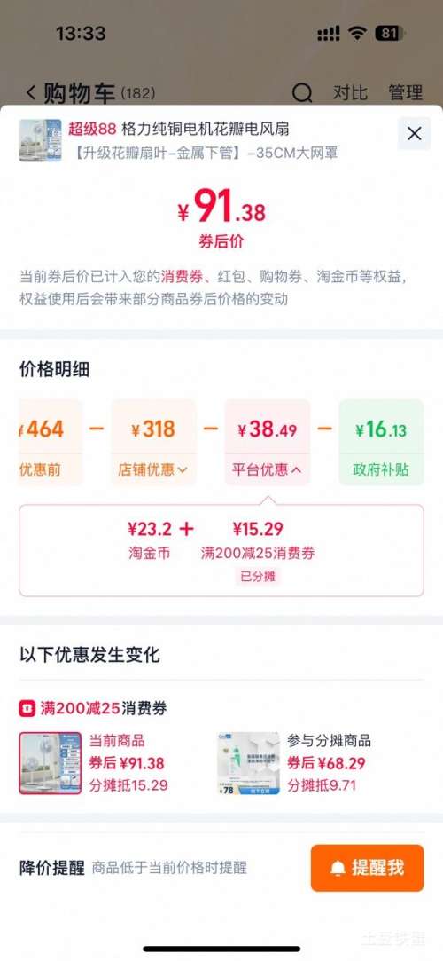 88VIP��Gree/���� ����� ������Ҷ 35CM������ ��ͭ��� 2026�¿� �����¹��Ż�֤��