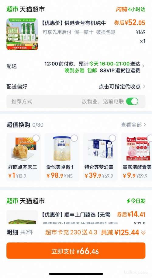 �ٽ��ۡ��콵��𣺹���Ҽ�� �л���ţ��200ml*16��*2���Ż�֤��