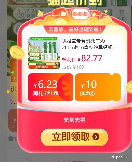 �ٽ��ۡ��콵��𣺹���Ҽ�� �л���ţ��200ml*16��*2���Ż�֤��