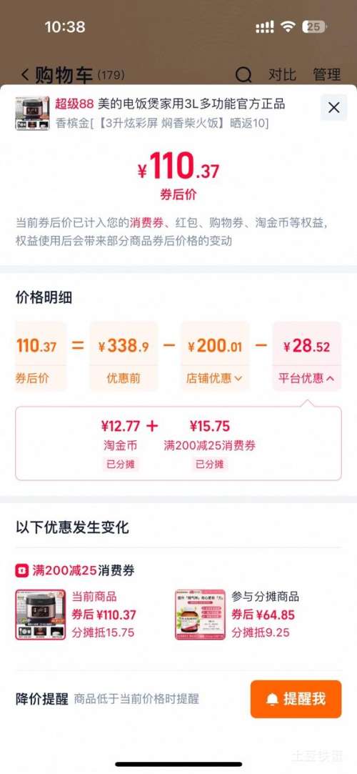 88VIP��Midea/���� �緹�� ���ö๦��ѹ���� ΢ѹ�緹�� 3-4�� ���Ľ��Ż�֤��