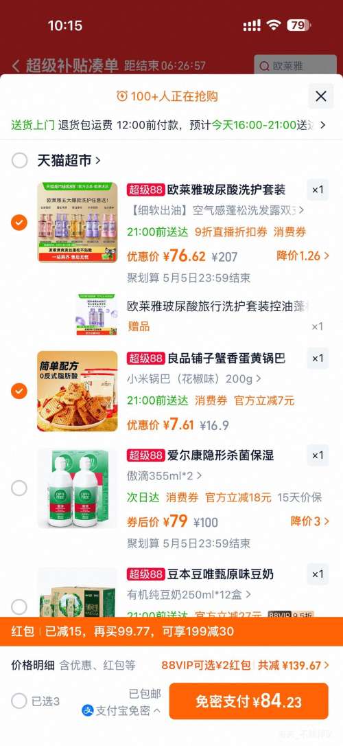 88VIP���콵���ŷ���� ��������ƿ�����۾���ϴ��ˮ ����������˳ǿ�� 880ml�����ֿ�ʽ��ѡ���Ż�֤��