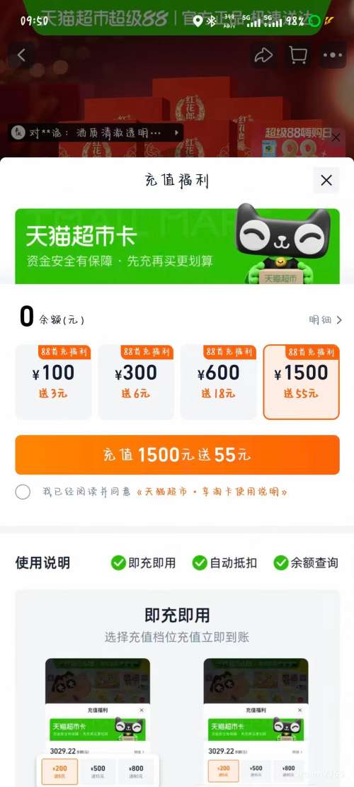 88VIP���ɾ� �컨��15�����Ͱ׾�53�� 500ml*6ƿ*1���Ż�֤��