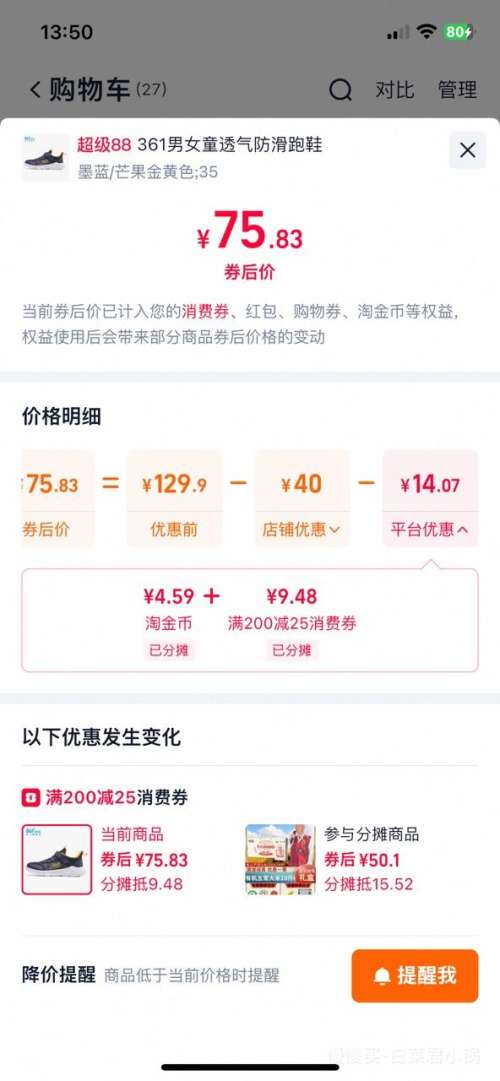 �콵���88VIP��361�� �ļ��¿�͸��������ͯ�˶�Ь ��ѡ1���Ż�֤��