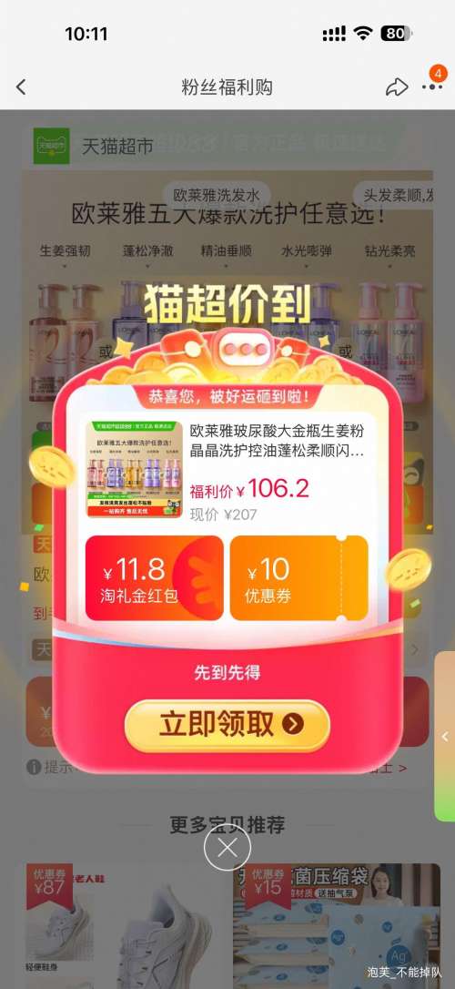 88VIP���콵���ŷ���� ��������ƿ�����۾���ϴ��ˮ ����������˳ǿ�� 880ml�����ֿ�ʽ��ѡ���Ż�֤��