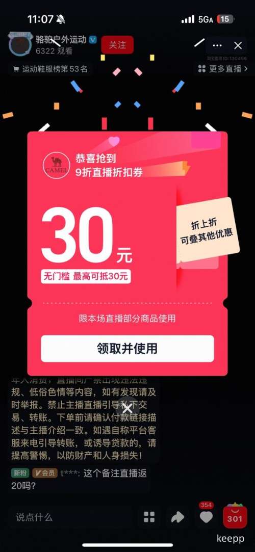 �콵���88VIP��CAMEL ���� ̼5K����������Ь ��Ů����͸����㻺�� ���������˶�Ь�Ż�֤��