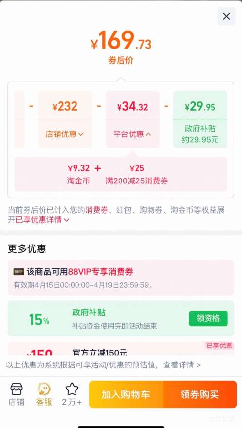 88VIP��ʮ�½ᾧ ���º� Ӥ��ר�� ���߱�Яʽ ���̺��±� ��ˮ�� ���������Ż�֤��