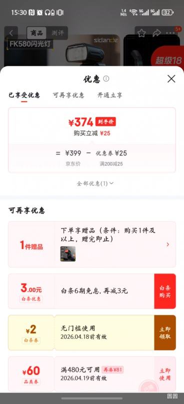 ˹���� FK580 ��������� ������ѥ�� TTL������Ӱ������� ���������Ż�֤��