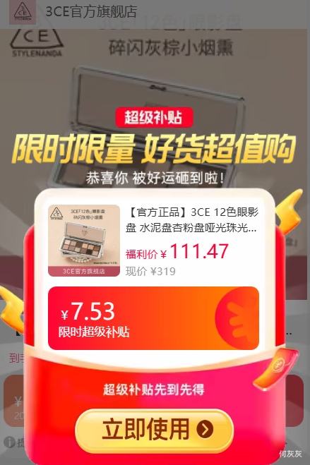 88VIP��3CE 12ɫ��Ӱ�� ˮ�����ӷ��� ��ɫ��ѡ�Ż�֤��